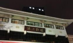 除锦江电影在线观看,畅享云端观影新体验